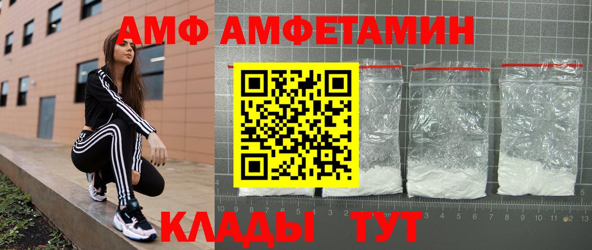 АМФ  Артём  Амфетамин 97% 