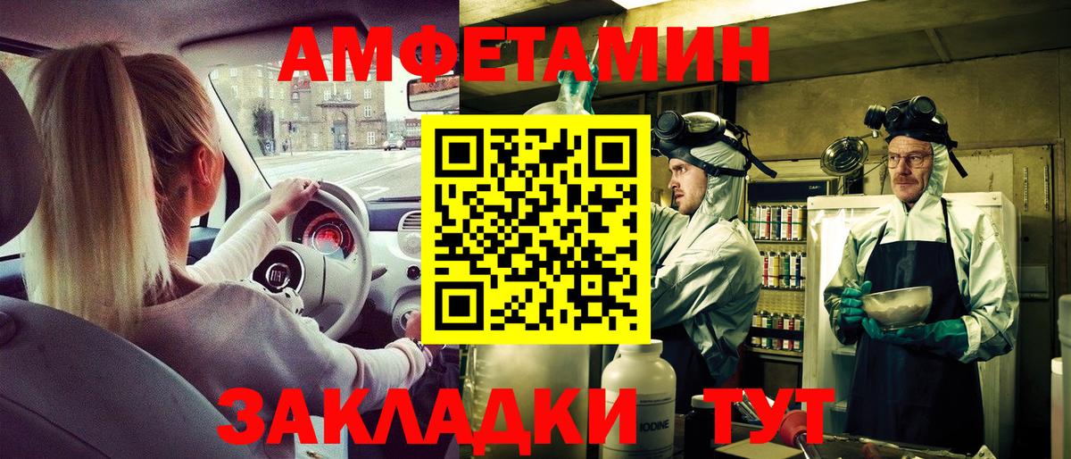 Amphetamine 97% Артём