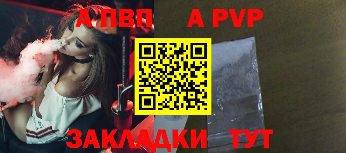 Альфа ПВП VHQ Артём