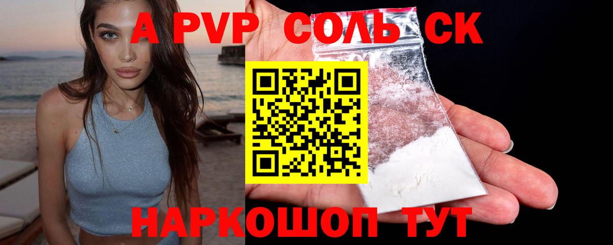 A PVP кристаллы  Alfa_PVP СК КРИС  A-PVP кристаллы  Вход с VPN  Артём 