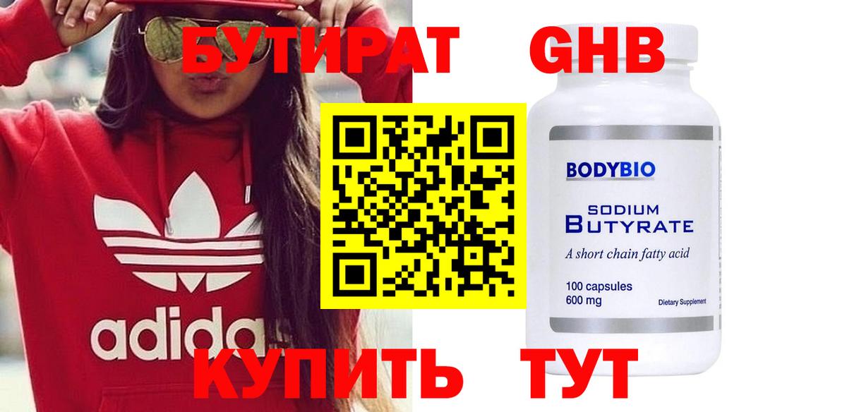 Артём  БУТИРАТ бутик  Вход с VPN 