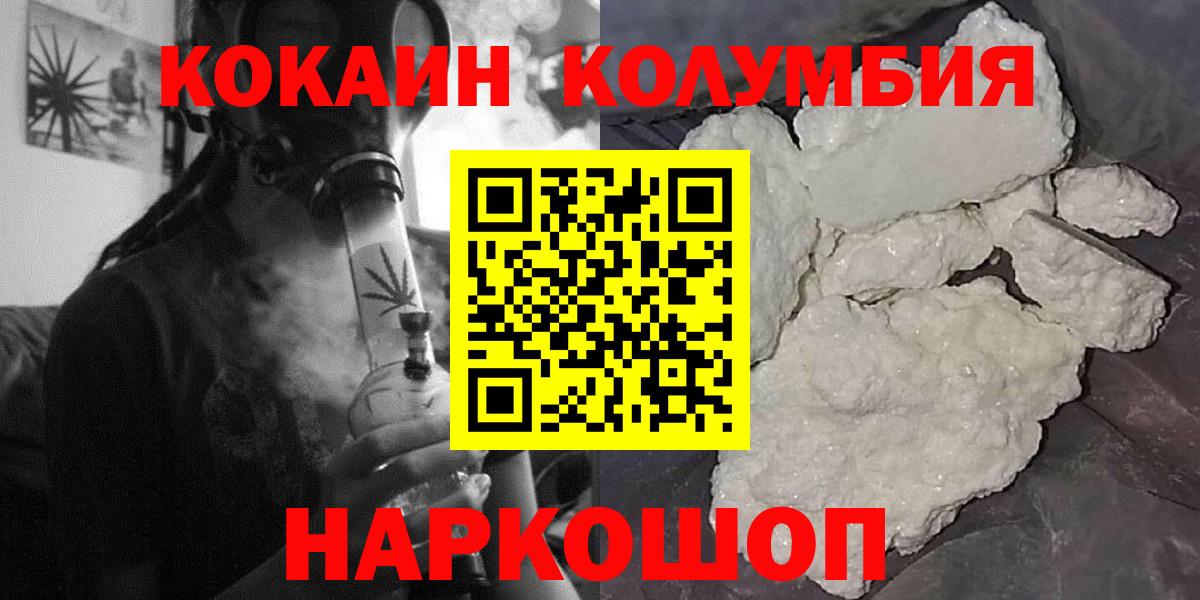 купить наркотики цена  Вход с VPN  Кокаин Боливия  Артём  КОКАИН Перу 