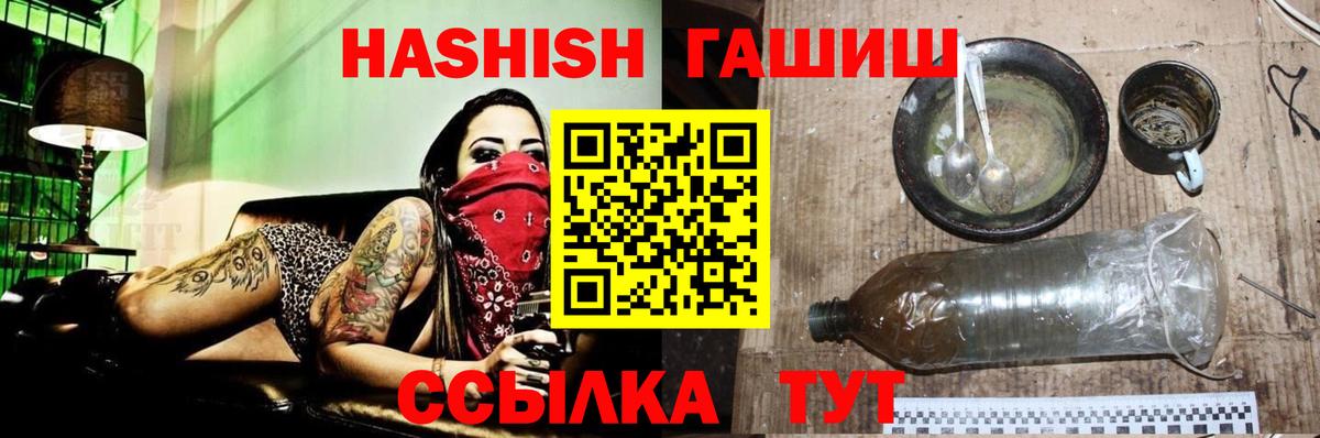 ГАШ гарик  ГАШИШ гарик  Артём 