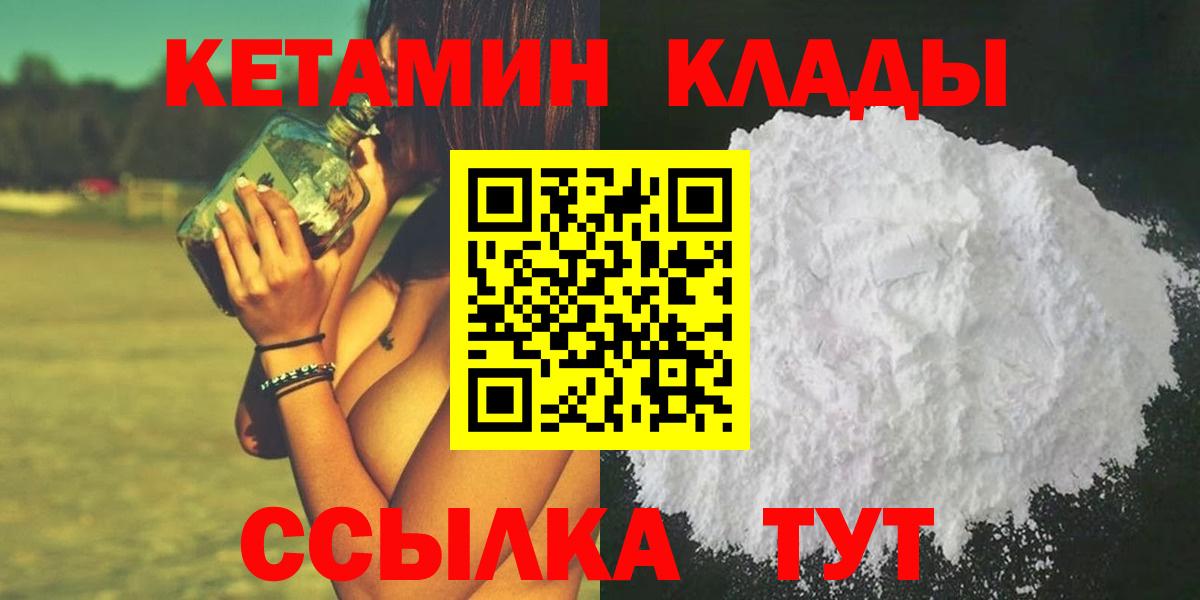 мега ССЫЛКА  Кетамин VHQ  Артём  КЕТАМИН ketamine 