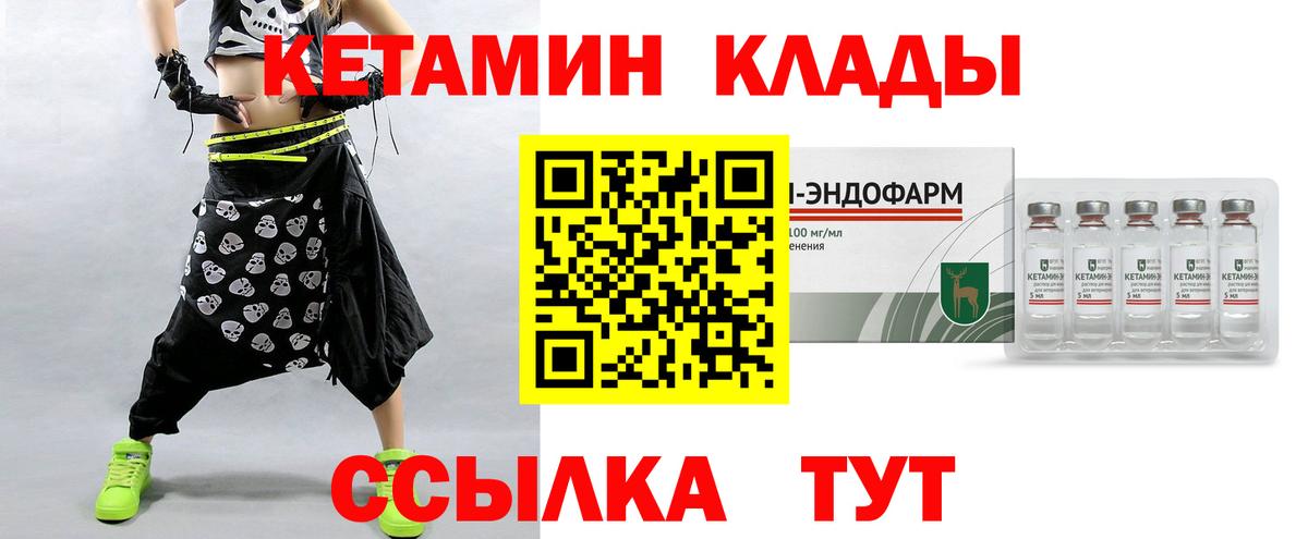 КЕТАМИН VHQ  Кетамин VHQ  Артём  Вход с VPN 