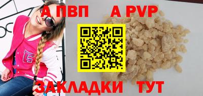 альфа пвп VHQ Абакан