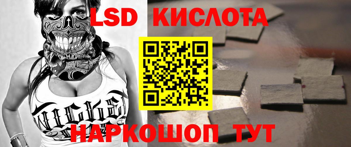 LSD-25 экстази кислота  Вход с VPN  KRAKEN ссылка  Лсд 25 экстази кислота  Артём 