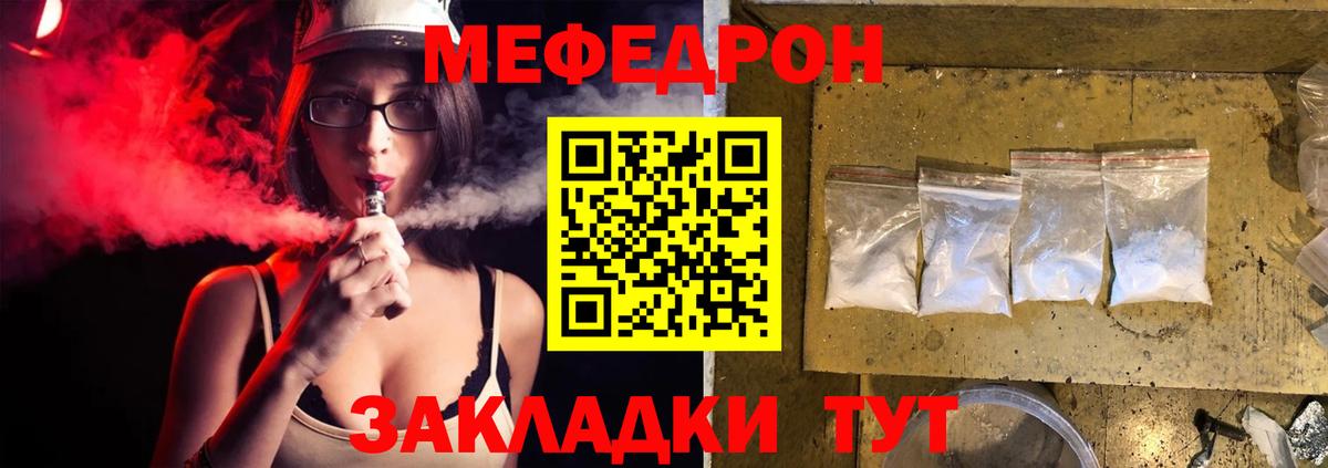 Меф кристаллы  Мефедрон  Артём  МЕФ кристаллы 