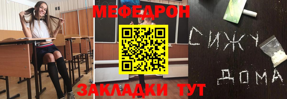 МЕФ мука Артём