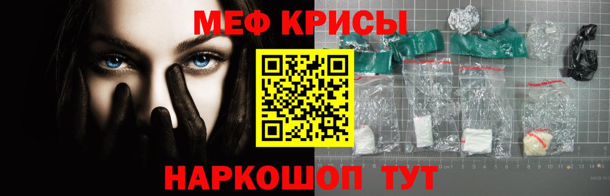Меф 4 MMC  Вход с VPN  Артём  МЯУ-МЯУ  Мефедрон mephedrone  Мефедрон 