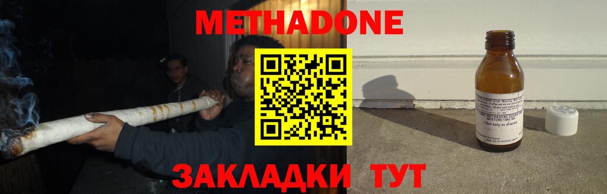 Артём  МЕТАДОН белоснежный  Вход с VPN 