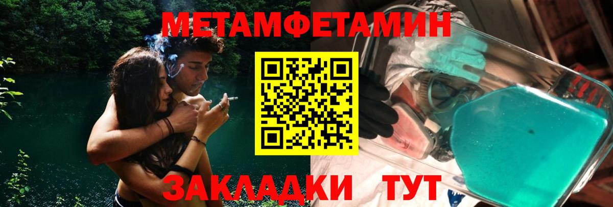МЕТАМФЕТАМИН Methamphetamine  Вход с VPN  Артём  МЕТАМФЕТАМИН Methamphetamine 