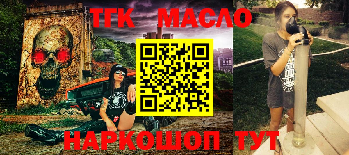 Артём  Дистиллят ТГК концентрат  цены   Вход с VPN  ТГК гашишное масло 