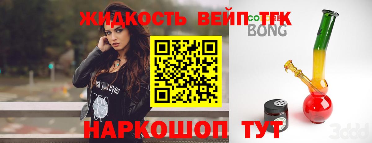 ТГК вейп Артём